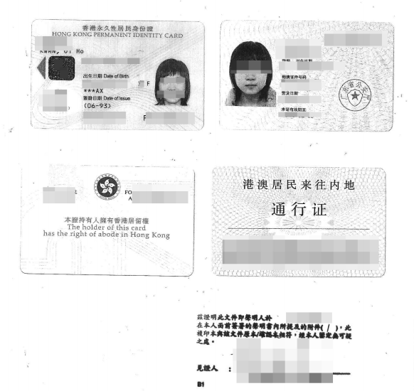 香港单身认证