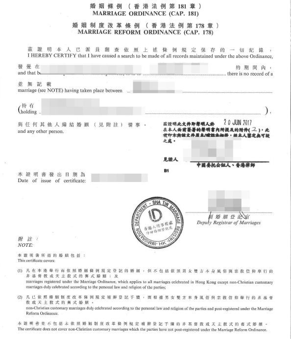 香港公证认证