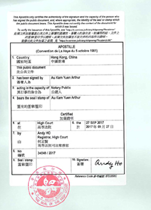 香港海牙认证