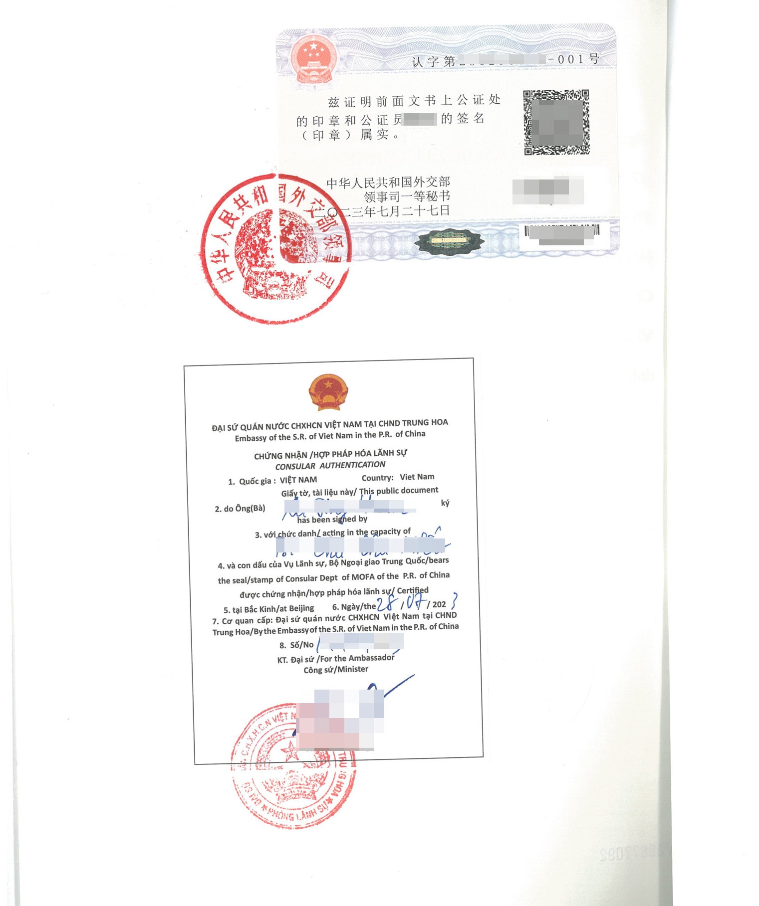 越南单身证明使馆认证