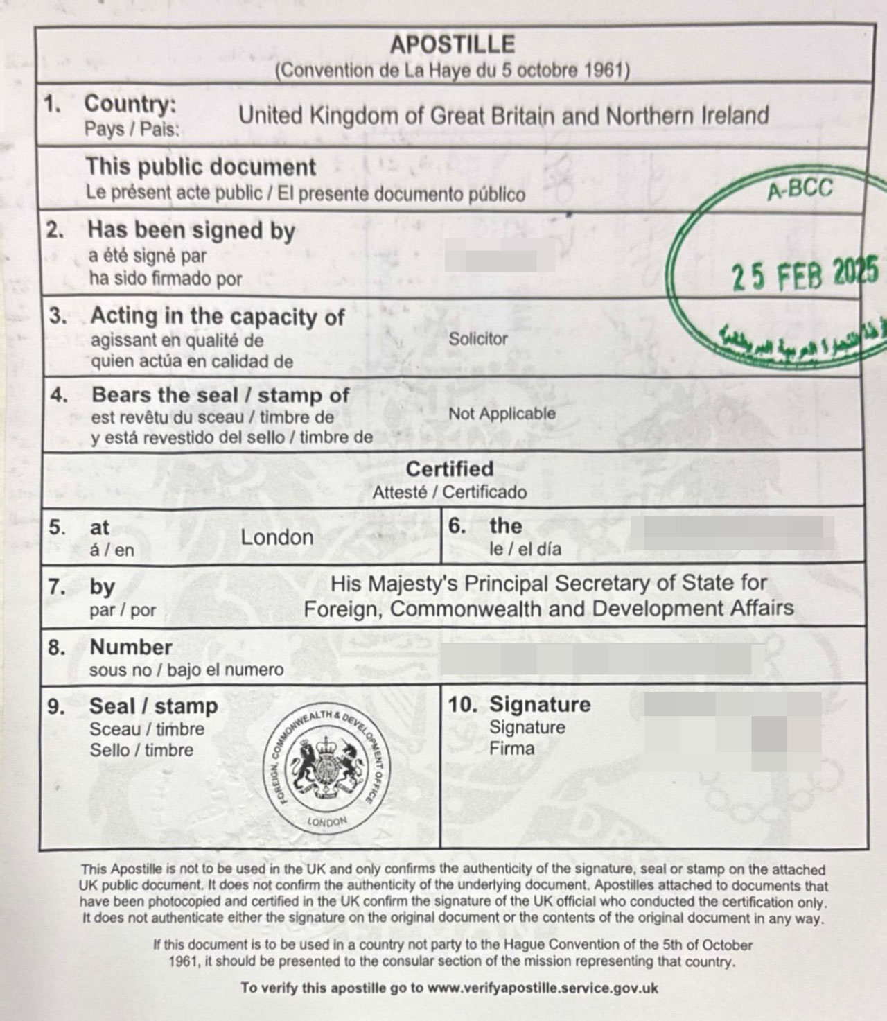 黎巴嫩驻英国使馆认证