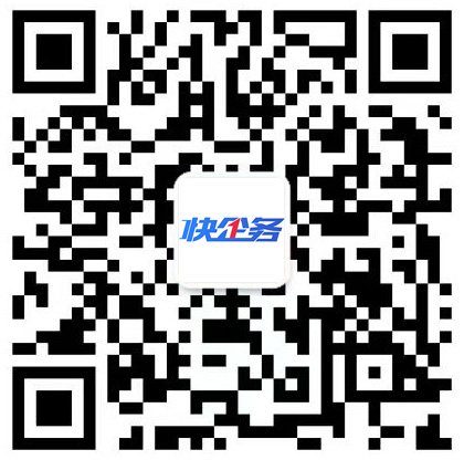 快企务微信