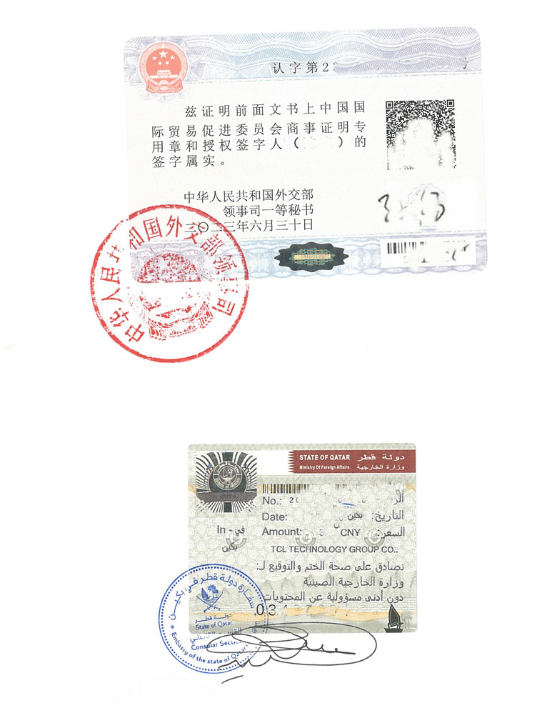 卡尔塔使馆认证