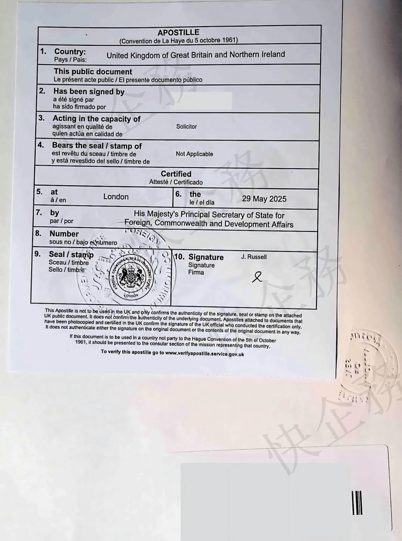 阿联酋驻英国使馆认证