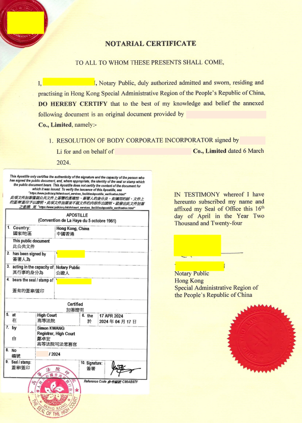 香港律师公证书与香港海牙认证